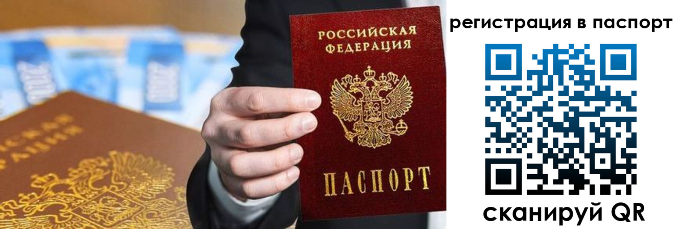 временная регистрация 2025 в Верхнем Уфалее
